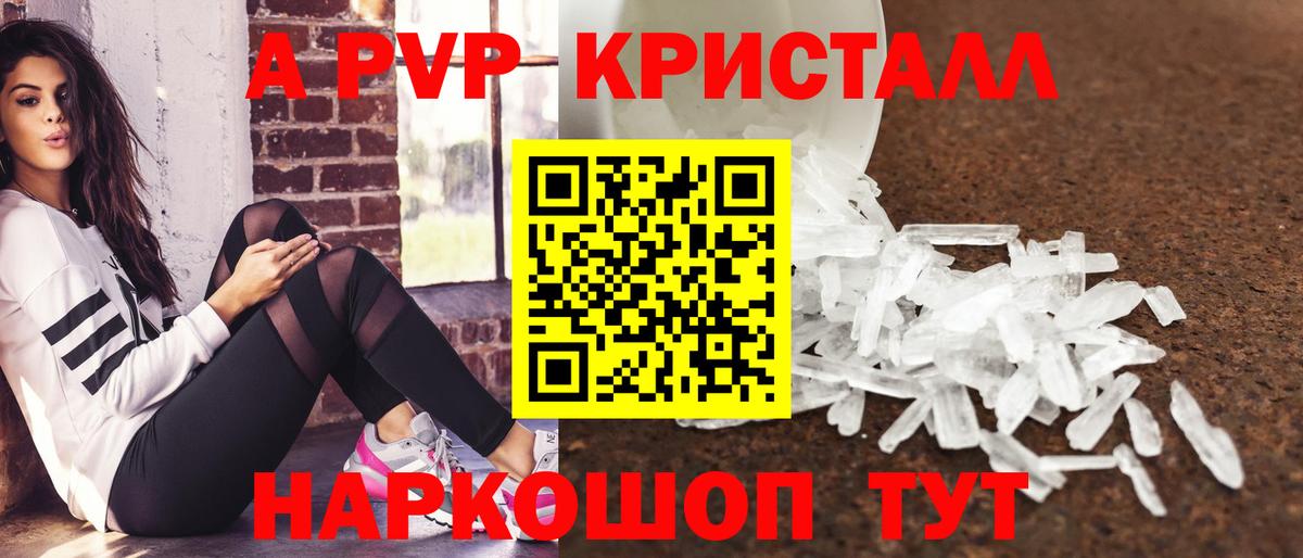 закладка  Alpha-PVP кристаллы  Альфа ПВП  Вход с VPN  Сегежа  Альфа ПВП СК  Alpha PVP СК КРИС 