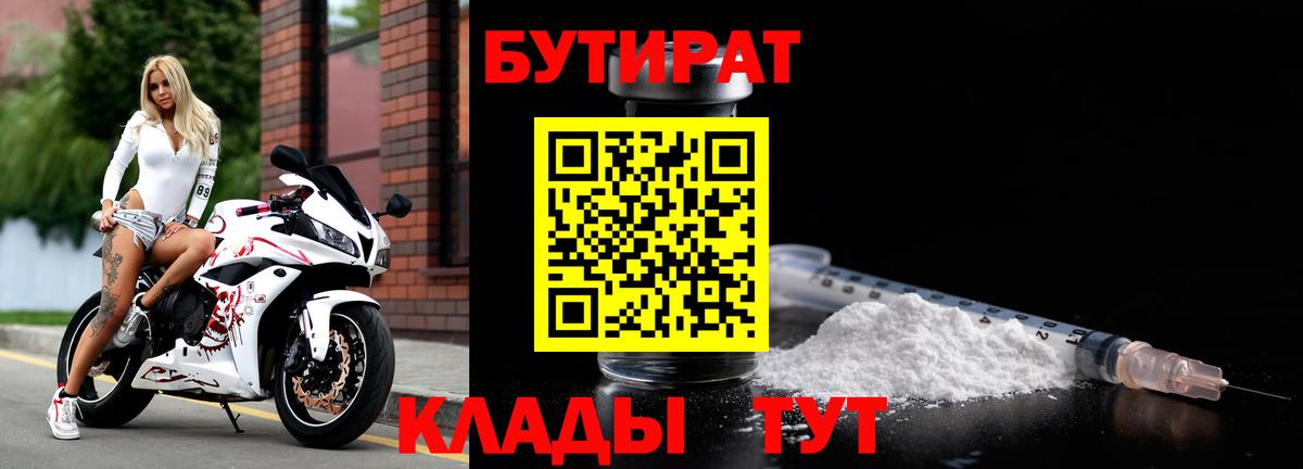 БУТИРАТ GHB Сегежа