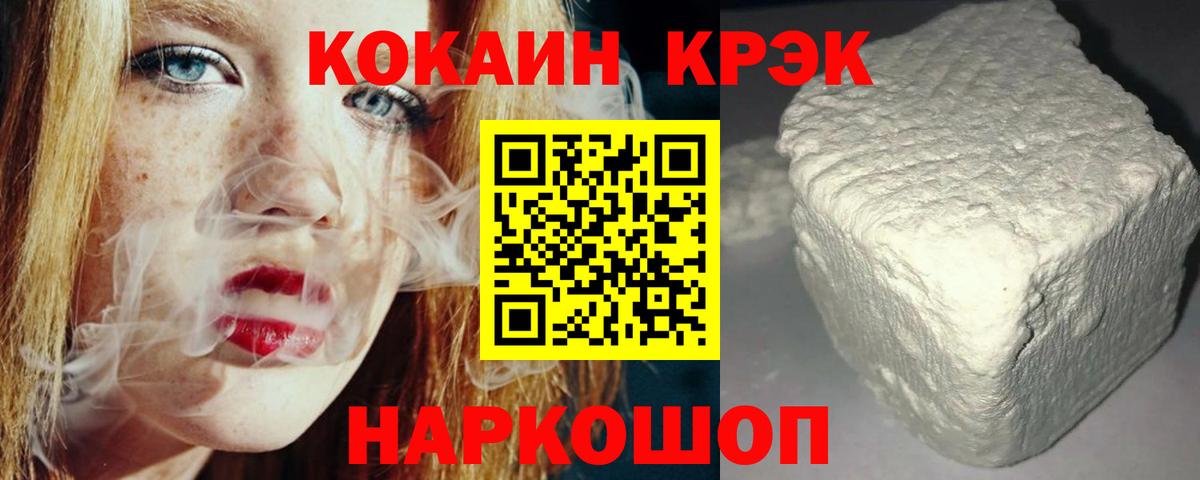 Кокаин FishScale  Вход с VPN  Сегежа  Кокаин  Cocaine 98% 