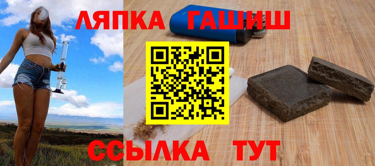 Гашиш Ice-O-Lator  Гашиш  Вход с VPN  Сегежа  ГАШ Cannabis 