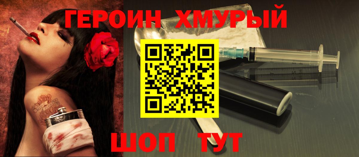 ГЕРОИН  Вход с VPN  Сегежа  ГЕРОИН VHQ 