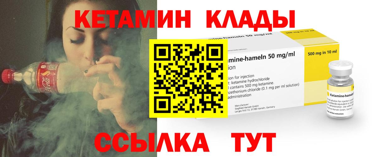 Кетамин ketamine Сегежа