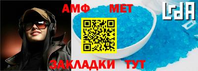 молекула духа Наро-Фоминск