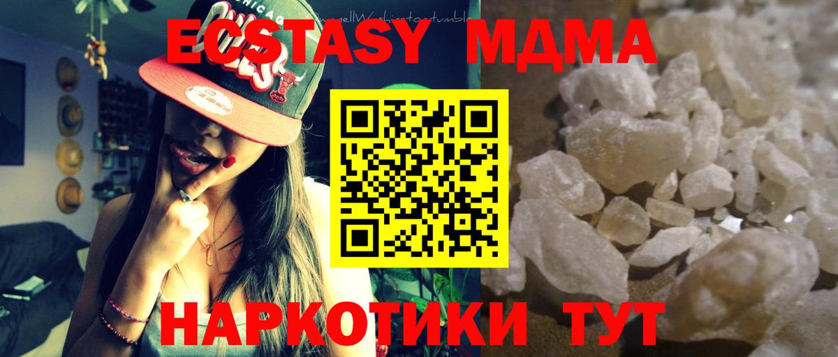 МДМА  Вход с VPN  Сегежа  MDMA кристаллы 