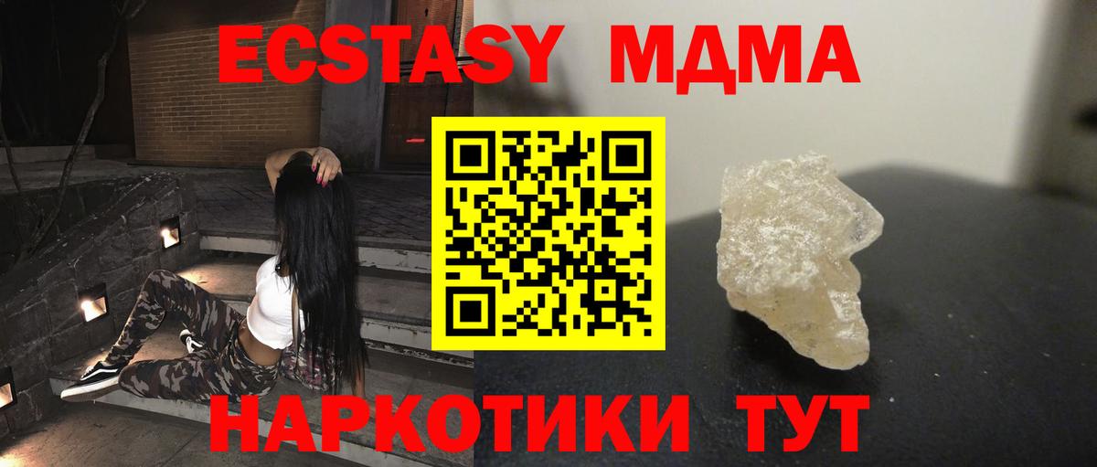 MDMA кристаллы Сегежа