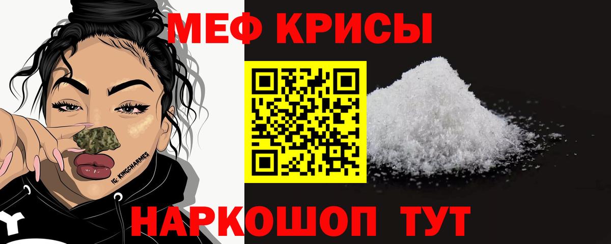 МЕФ mephedrone  МЯУ-МЯУ  Мефедрон  Сегежа  Меф мука  Вход с VPN 