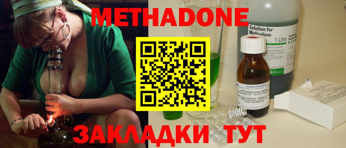 Метадон мёд  Вход с VPN  Сегежа  Метадон VHQ 