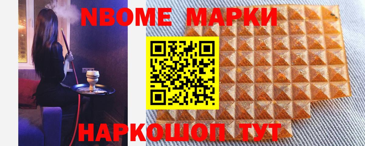 Наркотические марки 1,8мг Сегежа