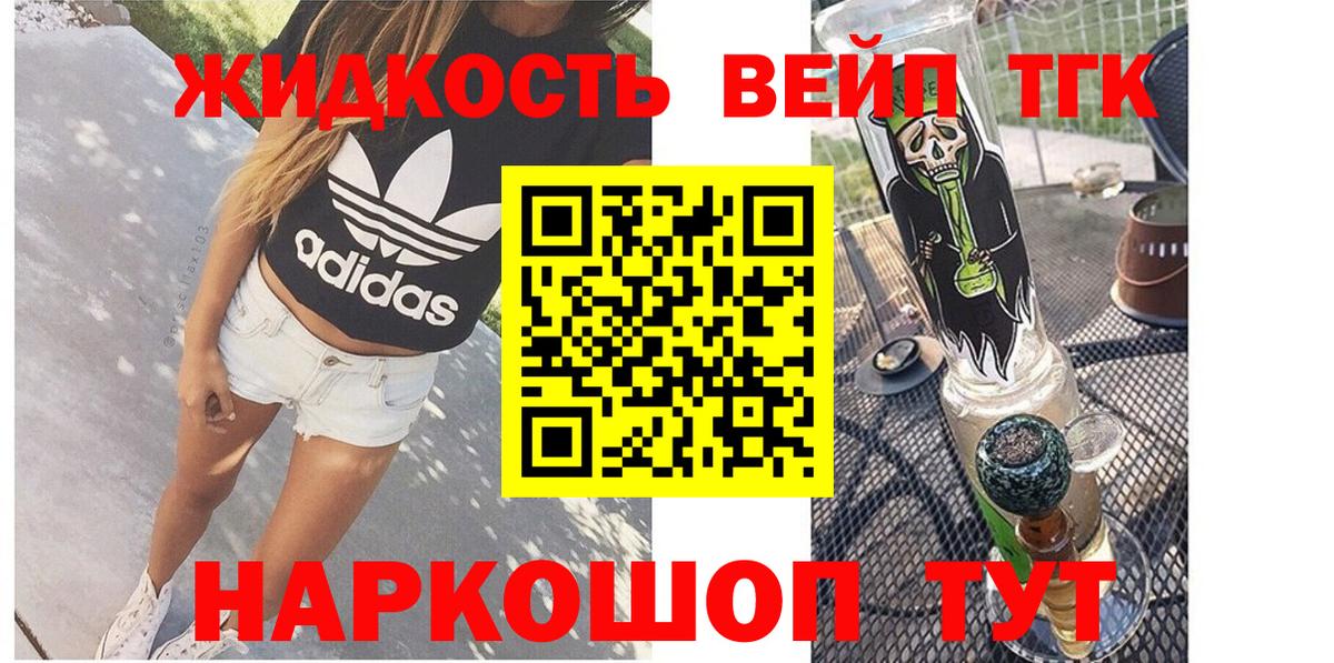 Дистиллят ТГК вейп с тгк  купить  сайты  Вход с VPN  Сегежа  ТГК THC oil 